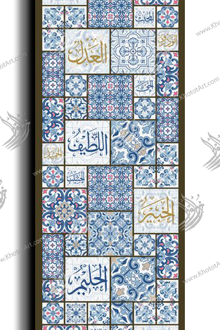 أسماء الله الحسنى أسماء الله الحسنى