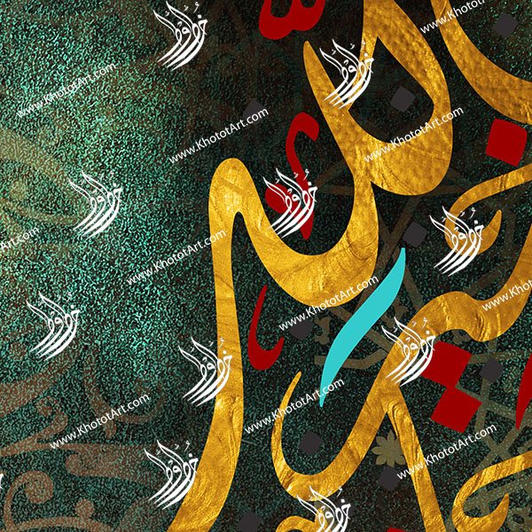 If You Give Thanks I Shall Give You Greater Favors لئن شكرتم لأزيدنكم Canvas Painting