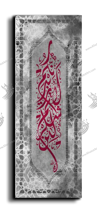 If you give thanks I shall give you greater favors لئن شكرتم لأزيدنكم canvas artwork