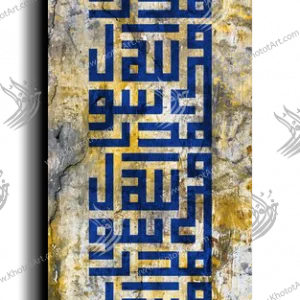 Mohammad is the prophet of God محمد رسول الله canvas artwork
