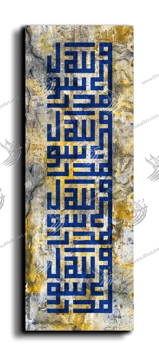 Mohammad is the prophet of God محمد رسول الله canvas artwork