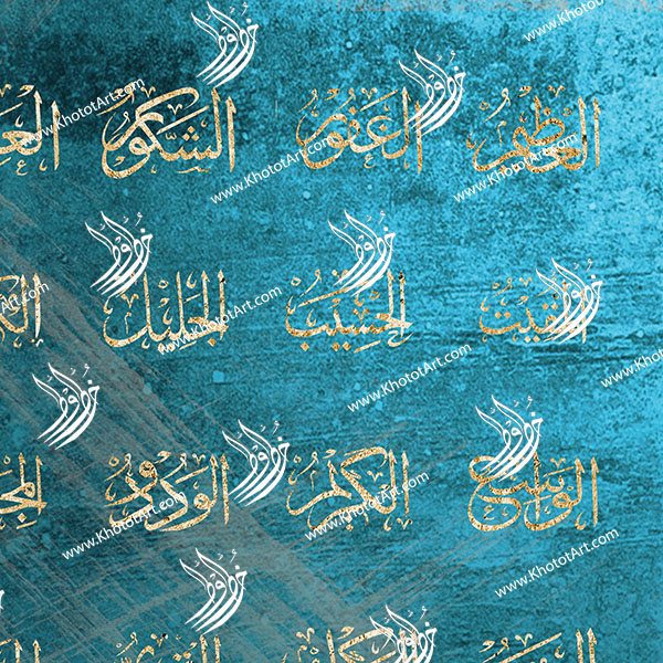 99 Names Of God أسماء الله الحسنى Canvas Painting
