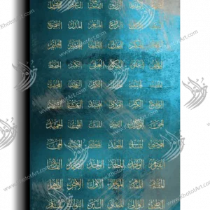 99 names of GOD أسماء الله الحسنى