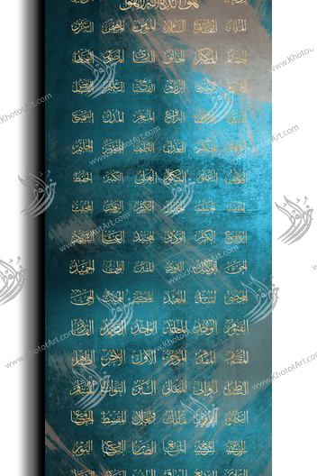 Canvas Painting 99 names of GOD أسماء الله الحسنى