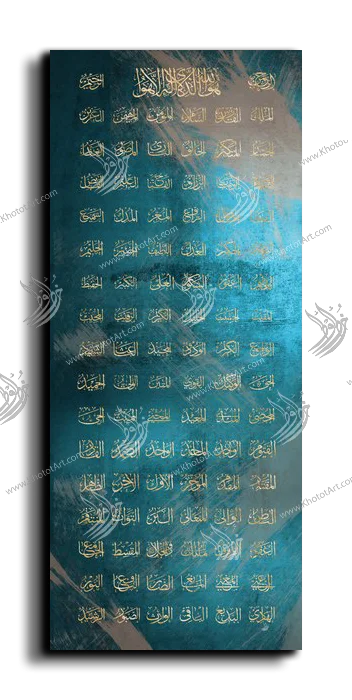 99 names of GOD أسماء الله الحسنى canvas artwork
