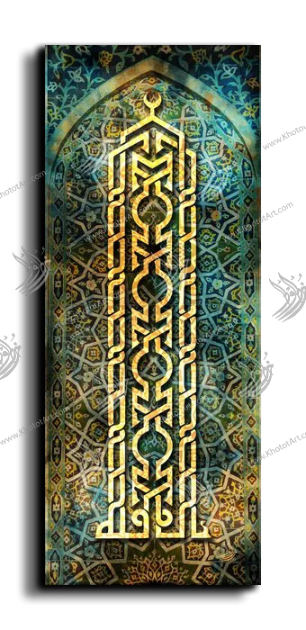 Allah الله canvas artwork