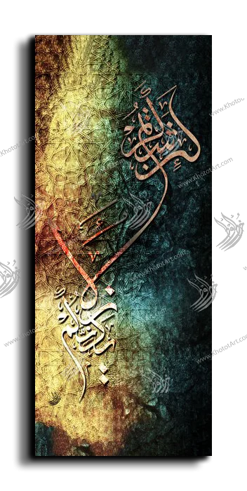 If you give thanks I shall give you greater favors لئن شكرتم لأزيدنكم canvas artwork