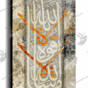 As God wills; there is no power except through God ماشاء الله لا قوة الا بالله canvas artwork