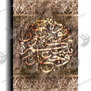 He planted love and compassion between you وجعل بينكم مودة ورحمة canvas artwork