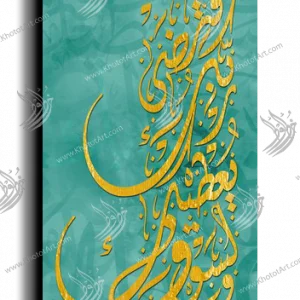 And your Lord will give you
