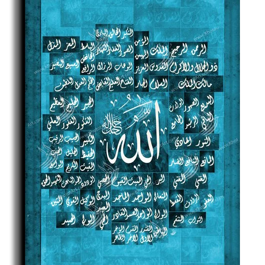 أسماء الله الحسنى أسماء الله الحسنى