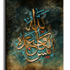 Won't God support his servant أليس الله بكاف عبده canvas artwork