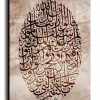 Those who say our Lord is Allah  الذين قالوا ربنا الله ثم استقاموا تتنزل عليهم الملائكة ألا تخافوا ولا تحزنوا