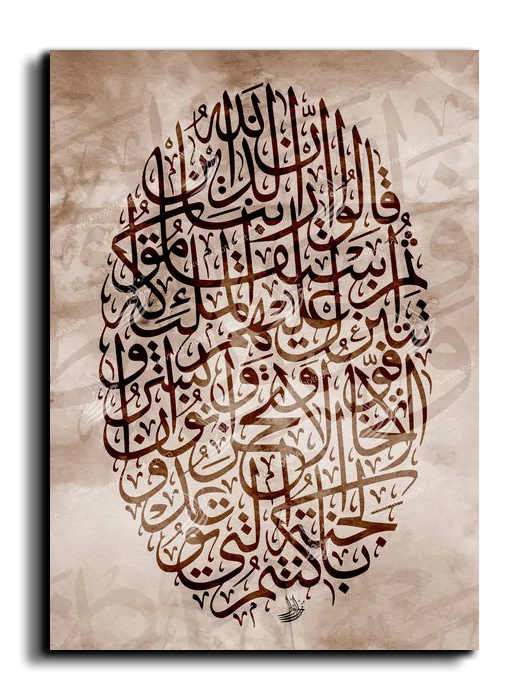 Those who say our Lord is Allah الذين قالوا ربنا الله ثم استقاموا تتنزل عليهم الملائكة ألا تخافوا ولا تحزنوا