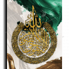 Al Kursi Verse اية الكرسي canvas artwork