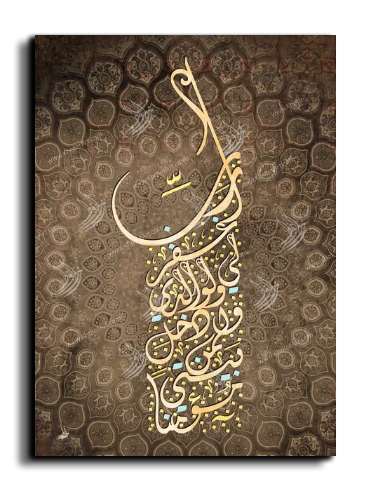 My Lord Forgive me and my parents