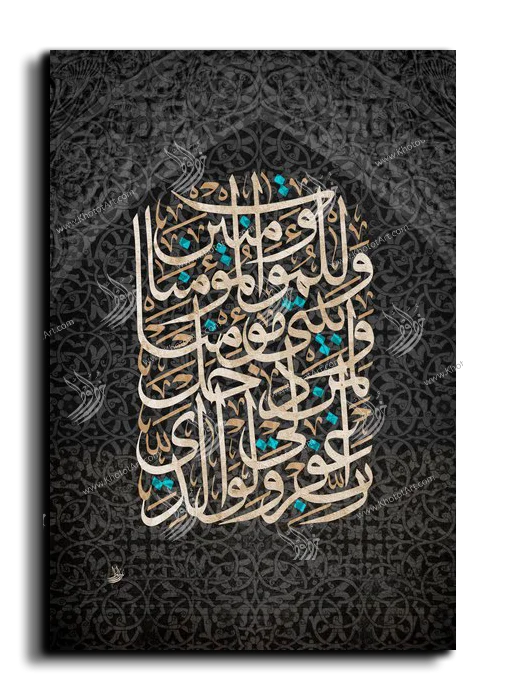 My Lord Forgive me and my parents