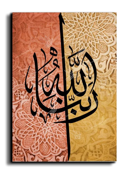 Our lord is Allah ربنا الله canvas artwork