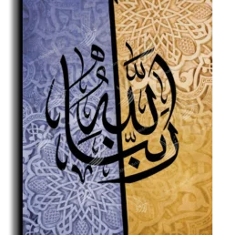 Our lord is Allah ربنا الله canvas artwork