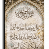 Surat Al Samad سورة الصمد