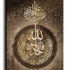 Surat Al Samad سورة الصمد canvas artwork