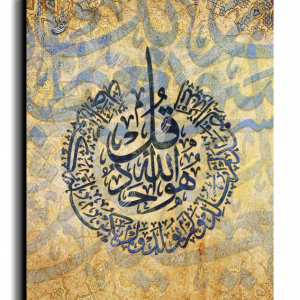 Surat Al Samad Arabic calligraphy canvas, portrait, artwork palette
