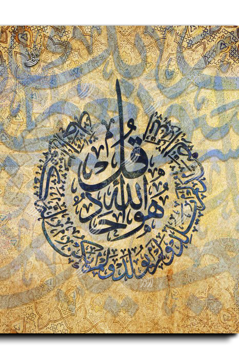 Surat Al Samad سورة الصمد