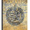Surat Alfalaq سورة الفلق
