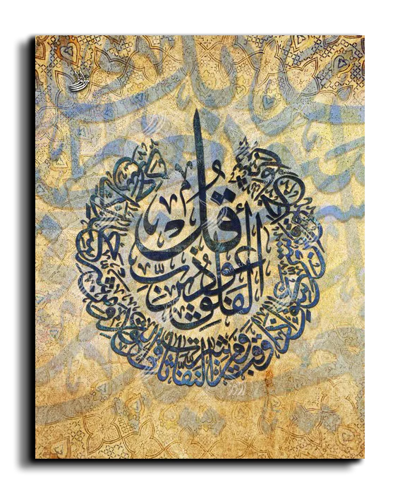 Surat Alfalaq سورة الفلق canvas artwork