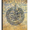 Surat Alnas سورة الناس canvas artwork