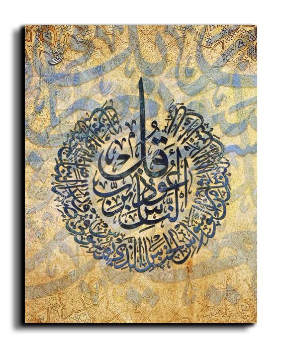 Surat Alnas سورة الناس canvas artwork