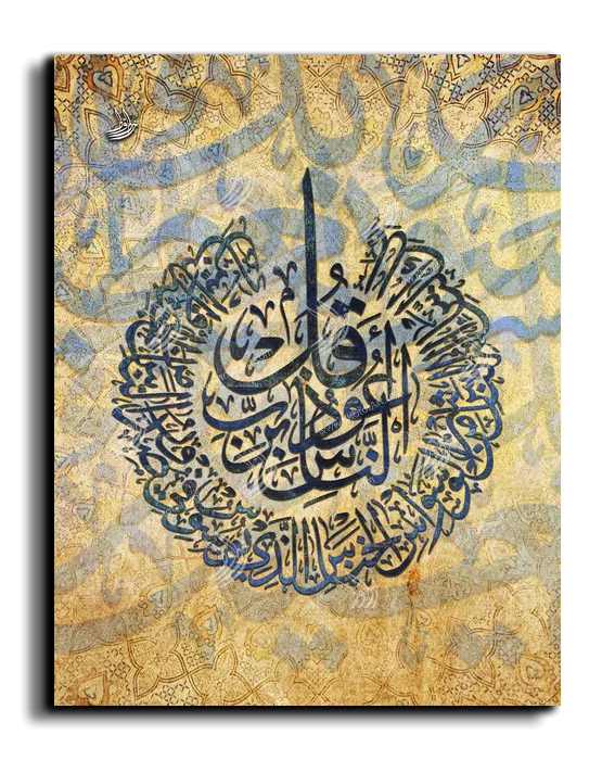 Surat Alnas سورة الناس canvas artwork