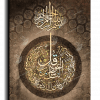 Surat Alnas سورة الناس canvas artwork