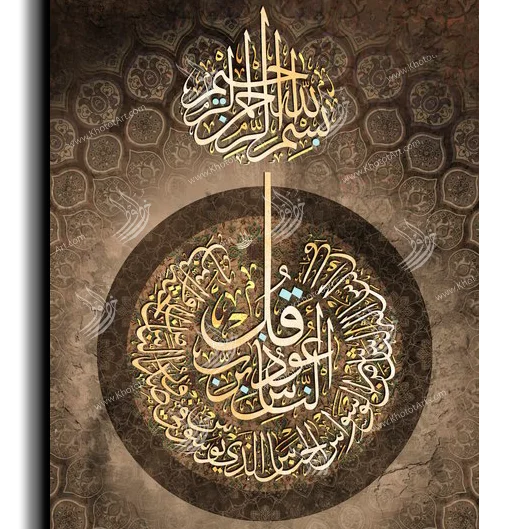 Surat Alnas سورة الناس