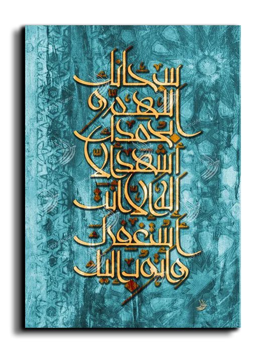 God is the Best Guardian