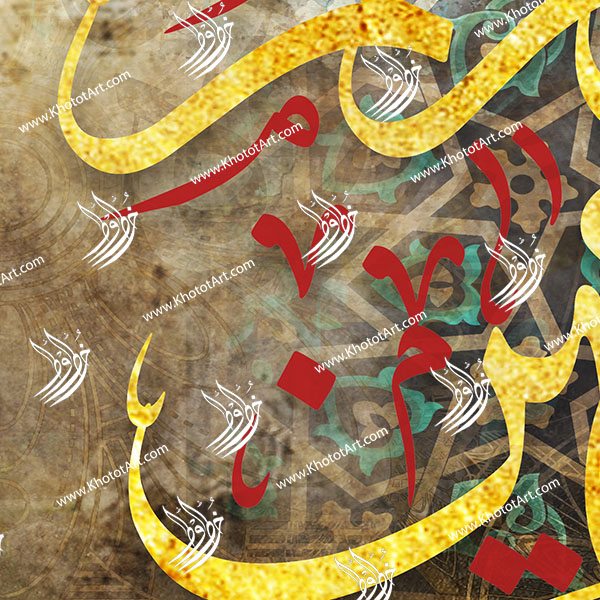 And He Is The Most Merciful Of The Merciful فالله خير حافظا وهو أرحم الرحمين Canvas Artwork