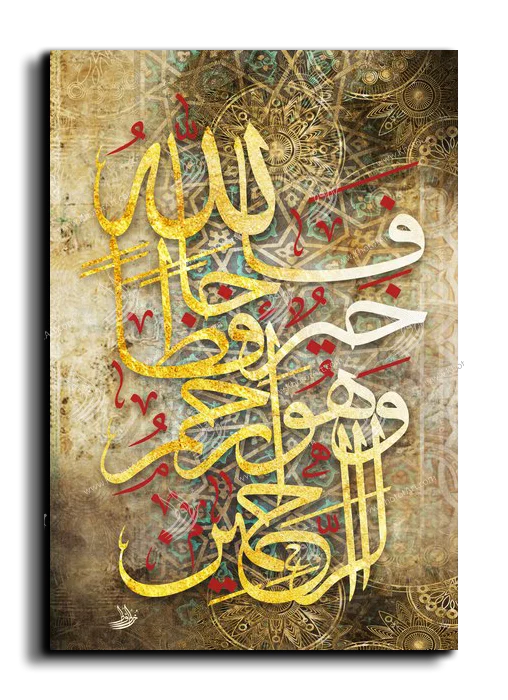 God is the Best Guardian