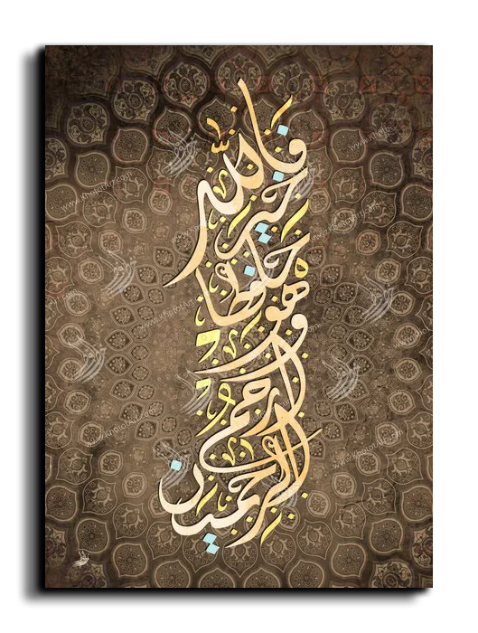 God is the Best Guardian