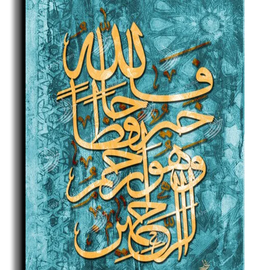 God is the Best Guardian