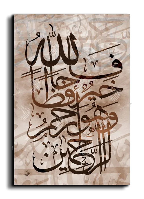 God is the Best Guardian