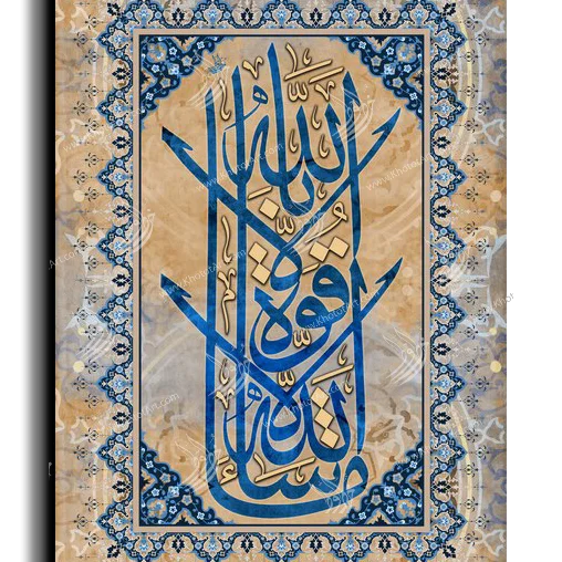 As God wills; there is no power except through God ماشاء الله لا قوة الا بالله