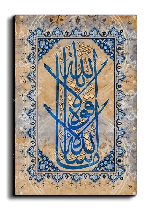 As God wills; there is no power except through God ماشاء الله لا قوة الا بالله canvas artwork