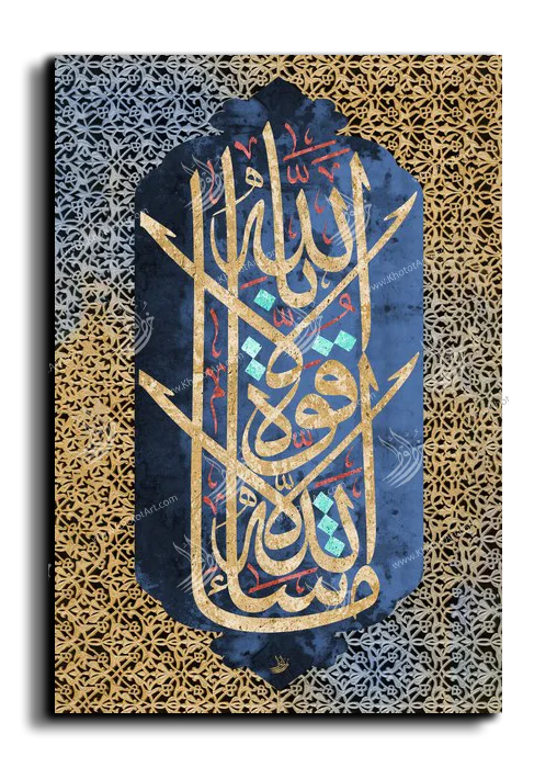 As God wills; there is no power except through God ماشاء الله لا قوة الا بالله canvas artwork