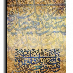And your Lord will give you