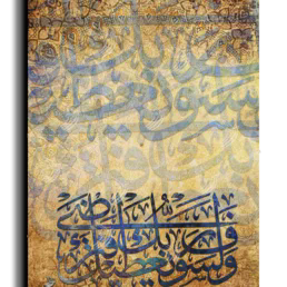 And your Lord will give you, and you will be satisfied Arabic calligraphy canvas, portrait, artwork palette