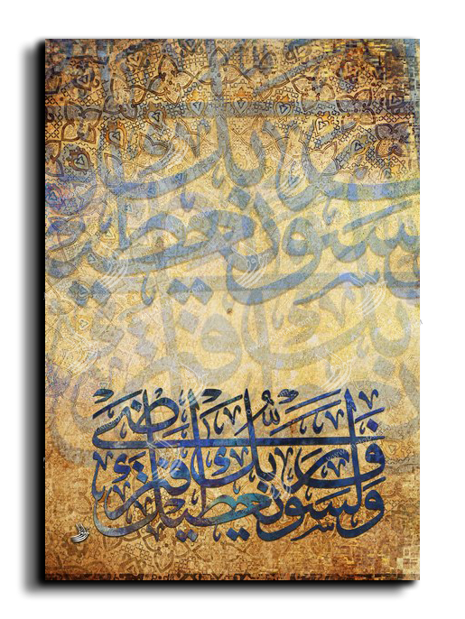 And your Lord will give you