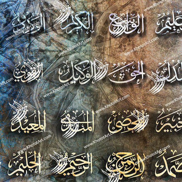 99 Names Of God أسماء الله الحسنى Canvas Painting