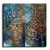 I entrust my affairs to Allah افوض أمري إلى الله فالله خير حافظا canvas artwork