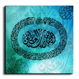 All praise belongs to Allah الحمدلله رب العالمين