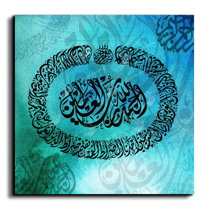 All praise belongs to Allah الحمدلله رب العالمين canvas artwork